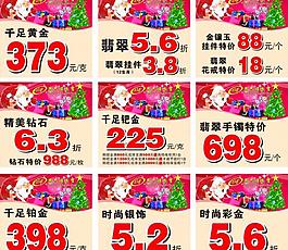 周六福（元旦海報(bào)）圖片