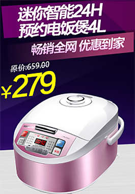 电饭锅