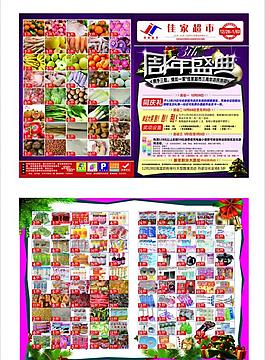 超市周年盛典圖片