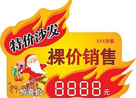 价格标签图片