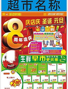 周年慶圖片