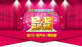 双12来袭