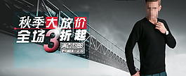 淘宝针织开衫推广海报