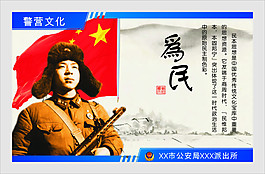 為民招貼畫