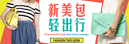 包包