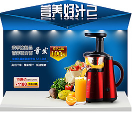 藍色豆?jié){機