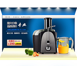 藍底榨汁機