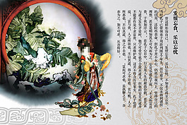 發(fā)憤忘食樂以忘憂