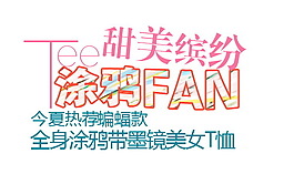 淘寶海報(bào)素材