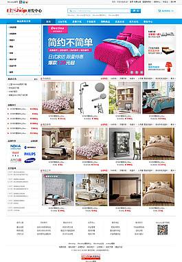 2013红星美凯龙ecshop模板