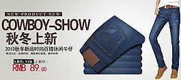 淘宝裤子海报