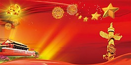 喜庆天安门图片