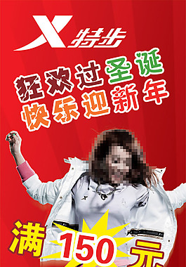 狂歡過(guò)圣誕快樂(lè)迎新年