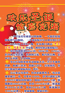 欢乐圣诞惊喜无限
