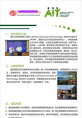 大學留學招生海報