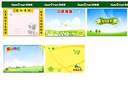 宣傳欄背景