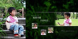 兒童攝影板模