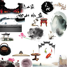 最全水墨画素材