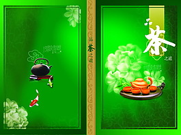 茶的封面畫(huà)冊(cè)