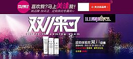雙十一海報(bào)