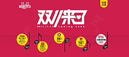 雙十一來了