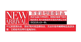 百變時尚