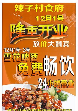 開業大吉