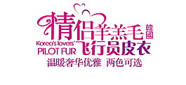 淘寶女裝裝飾字體素材