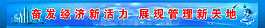 橫幅