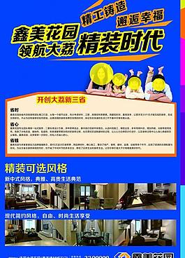 房地產a3圖片