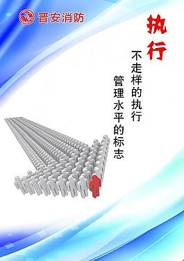 公司文化 執行圖片