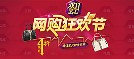 網(wǎng)購狂歡節(jié)