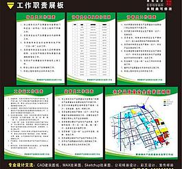 工作站职责图片