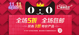 全場(chǎng)5折