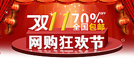 全国包邮