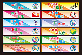 樓道安全標語