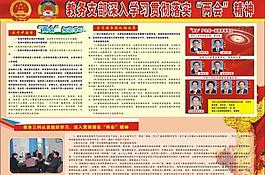 两会图片