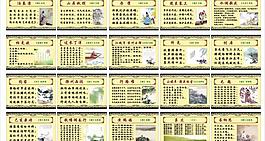 唐詩圖片