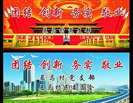 黨背景版面圖片