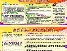 學校宣傳攔圖片