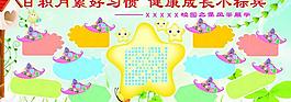 小學校園之星圖片