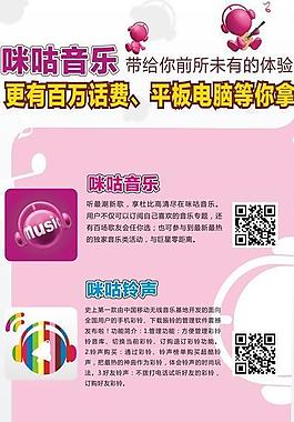 咪咕音乐图片