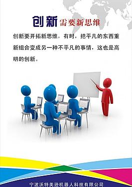 創新 新思維圖片