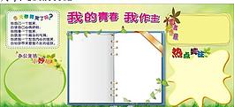 員工板報模板圖片
