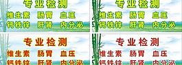 医药养生图片