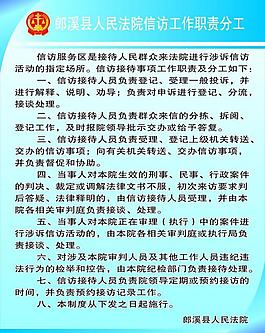 信訪工作制度圖片