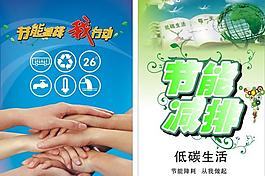 環保圖片