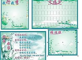 教室美化畫面圖片