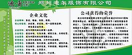 企業(yè)文化圖片