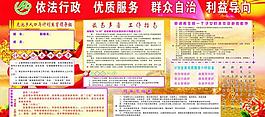 依法行政图片